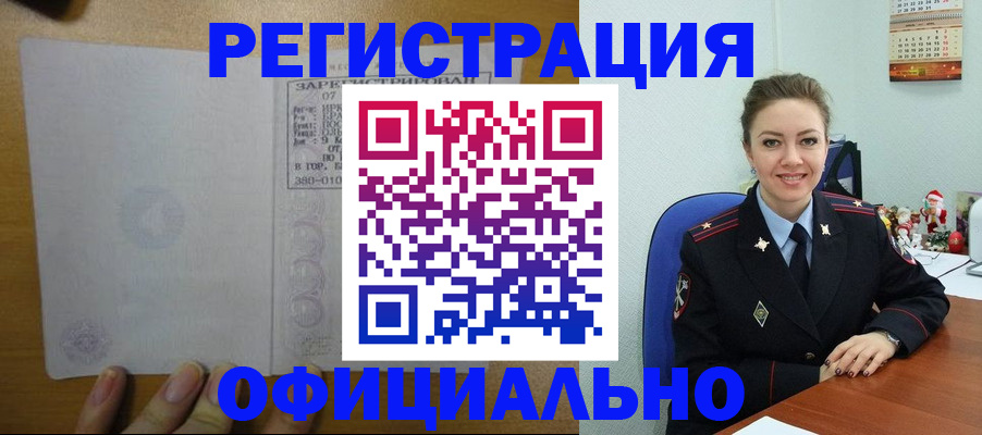 прописка в квартире в Щучье