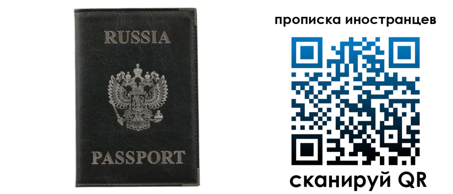 прописка в квартире в Щучье