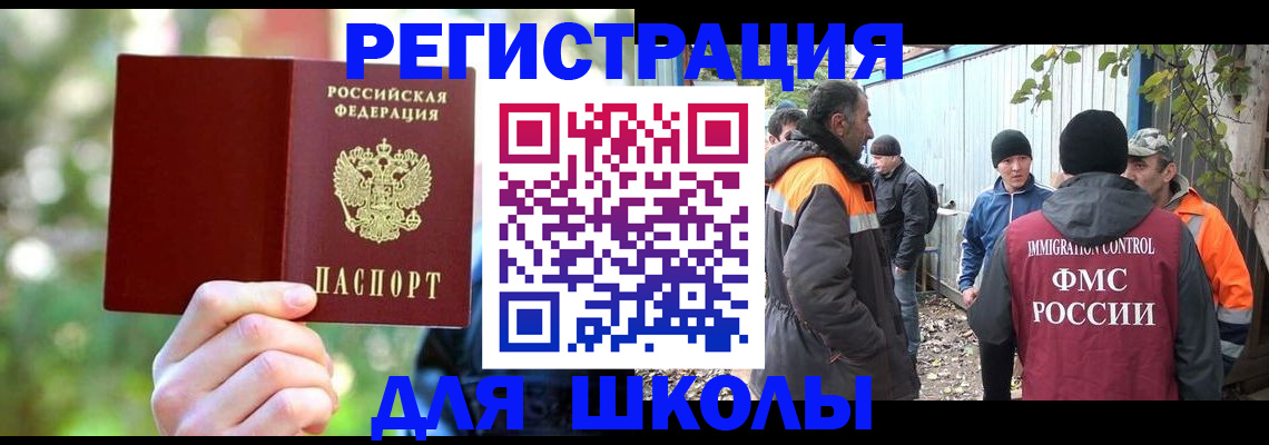 временная регистрация купить в Щучье